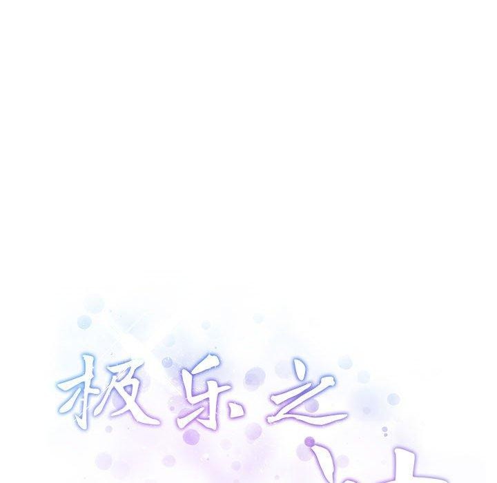 [韩国漫画] 极乐之神 剧情,女教师#[203P]-31