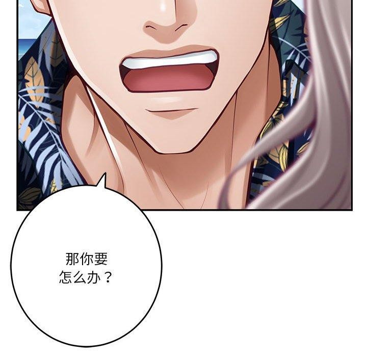 [韩国漫画] 极乐之神 剧情,女教师#[203P]-72