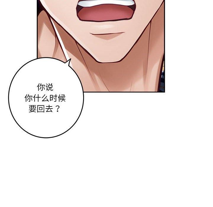 [韩国漫画] 极乐之神 剧情,女教师#[203P]-78