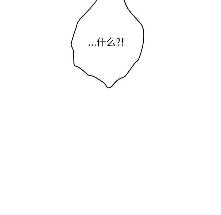 [韩国漫画] 极乐之神 剧情,女教师#[201P]-105