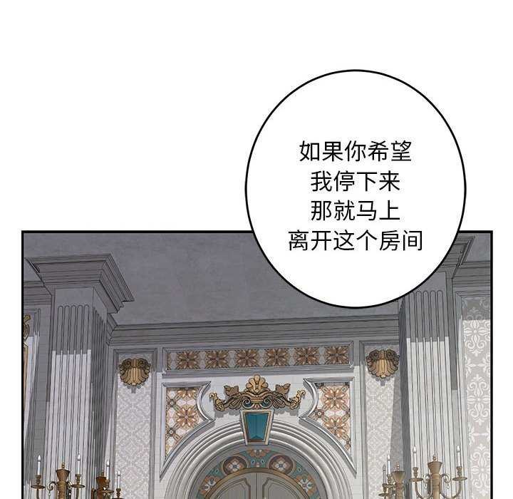 [韩国漫画] 极乐之神 剧情,女教师#[201P]-106