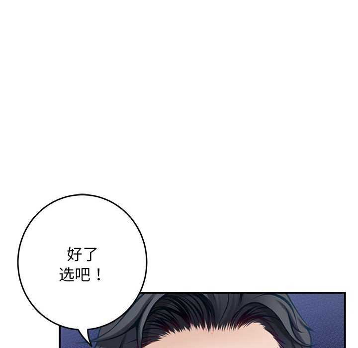 [韩国漫画] 极乐之神 剧情,女教师#[201P]-112