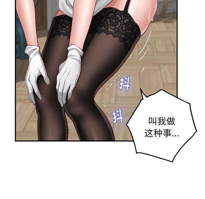 [韩国漫画] 极乐之神 剧情,女教师#[201P]-115