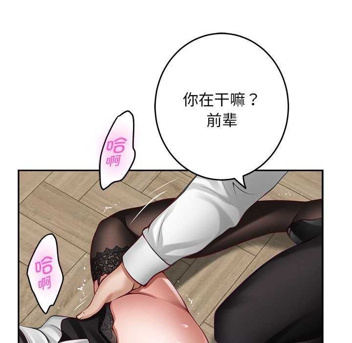 [韩国漫画] 极乐之神 剧情,女教师#[201P]-163