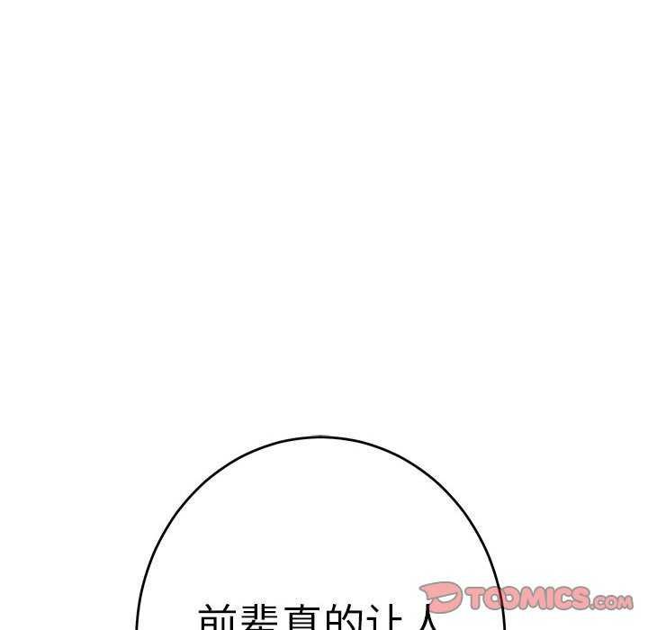 [韩国漫画] 极乐之神 剧情,女教师#[201P]-193