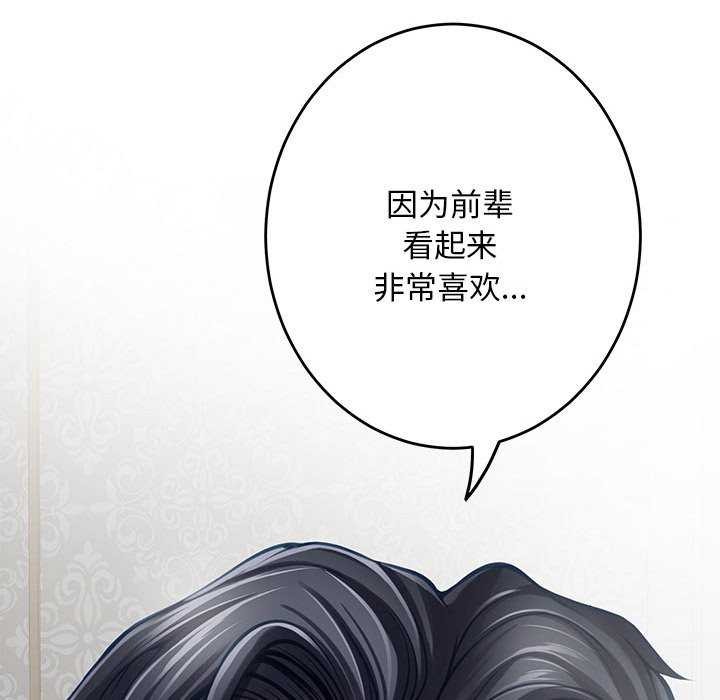 [韩国漫画] 极乐之神 剧情,女教师#[201P]-36