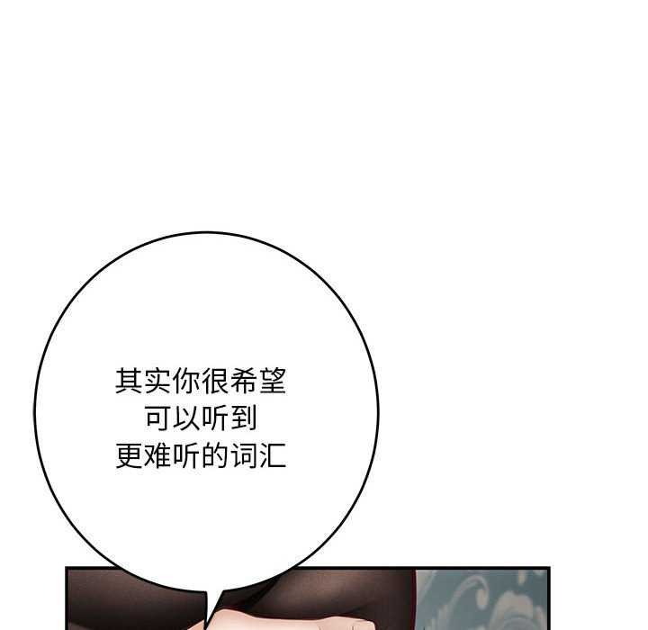 [韩国漫画] 极乐之神 剧情,女教师#[201P]-47
