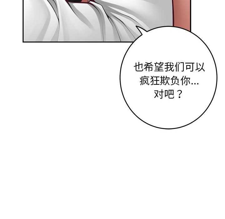 [韩国漫画] 极乐之神 剧情,女教师#[201P]-49