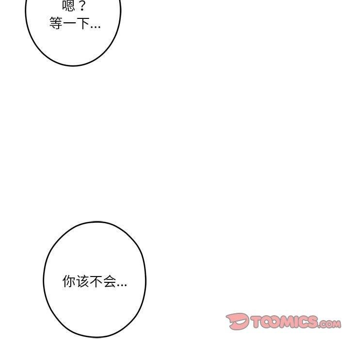 [韩国漫画] 极乐之神 剧情,女教师#[221P]-121