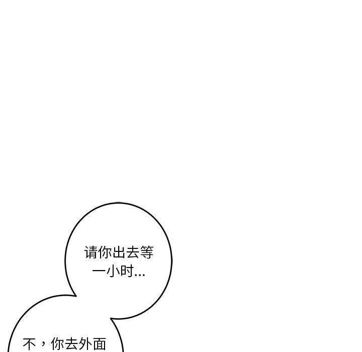 [韩国漫画] 极乐之神 剧情,女教师#[221P]-137