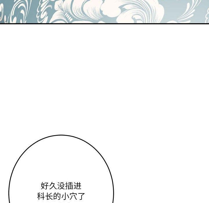 [韩国漫画] 极乐之神 剧情,女教师#[221P]-163