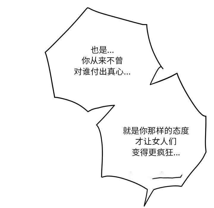 [韩国漫画] 极乐之神 剧情,女教师#[221P]-190