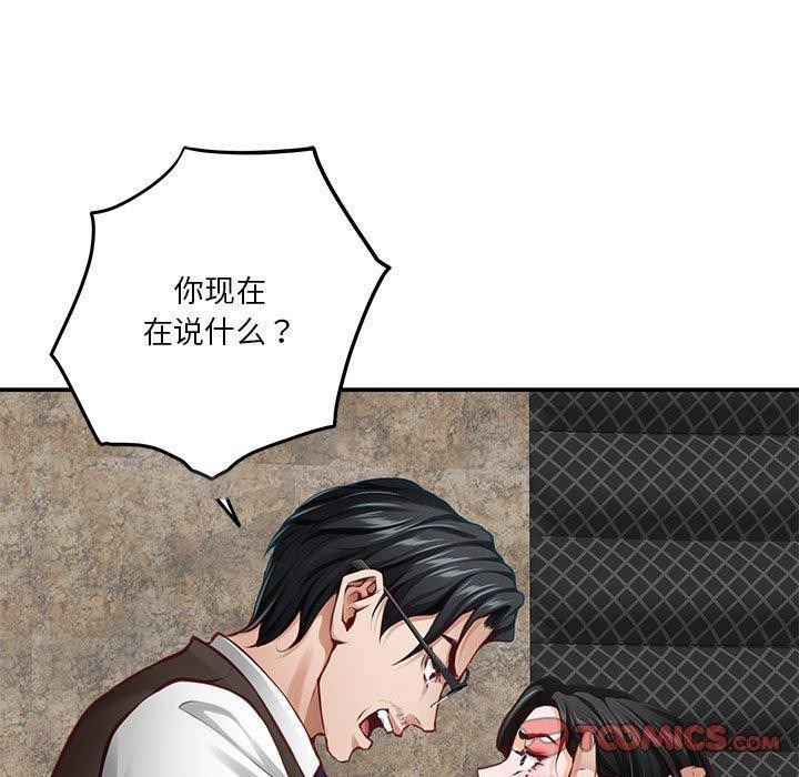 [韩国漫画] 极乐之神 剧情,女教师#[213P]-128