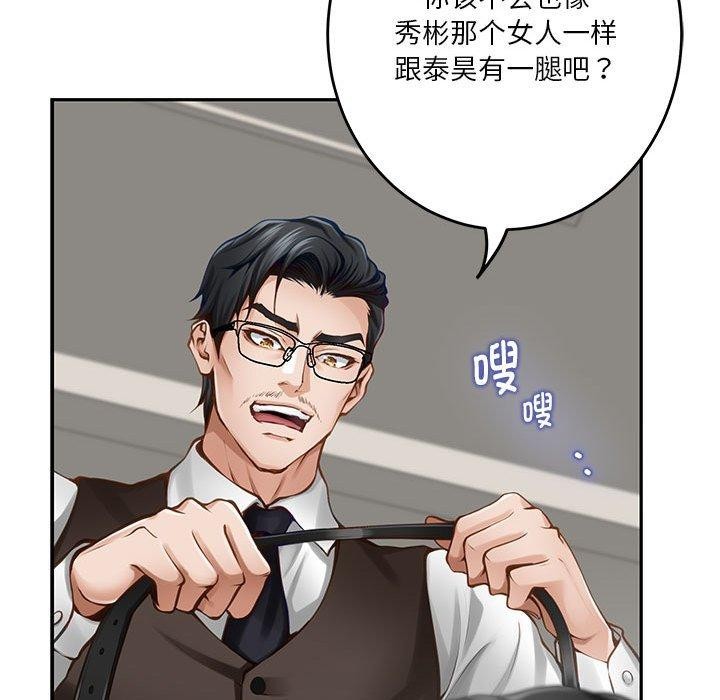 [韩国漫画] 极乐之神 剧情,女教师#[213P]-134