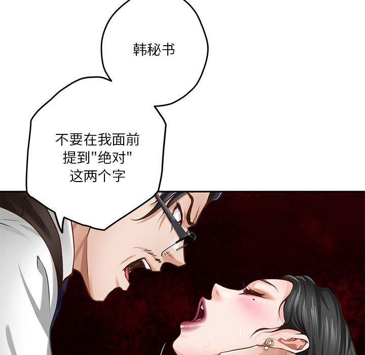 [韩国漫画] 极乐之神 剧情,女教师#[213P]-148