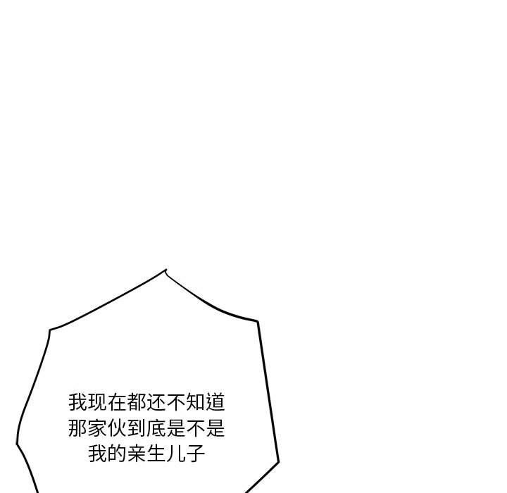 [韩国漫画] 极乐之神 剧情,女教师#[213P]-153
