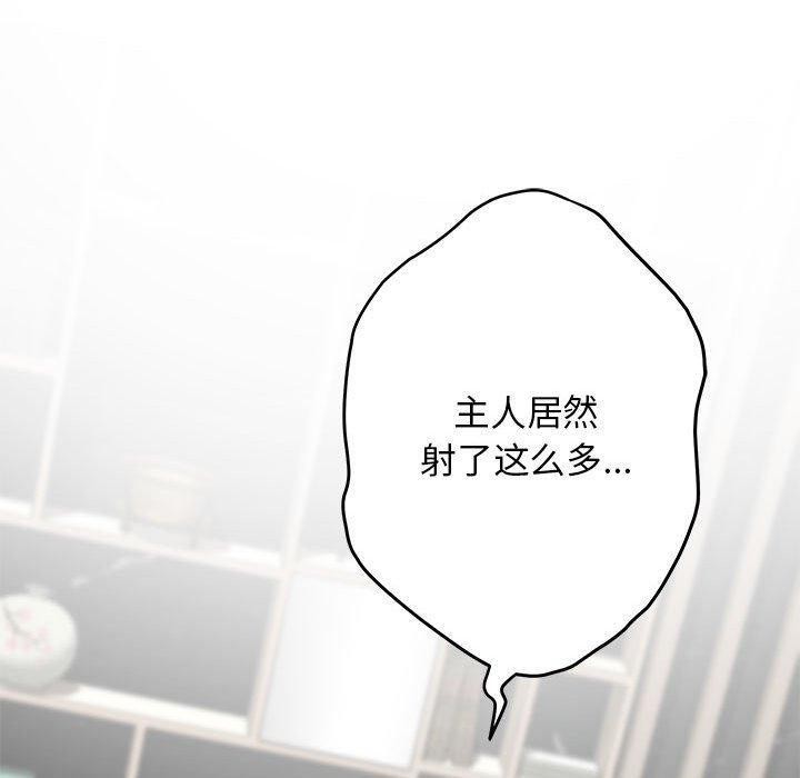 [韩国漫画] 极乐之神 剧情,女教师#[213P]-191