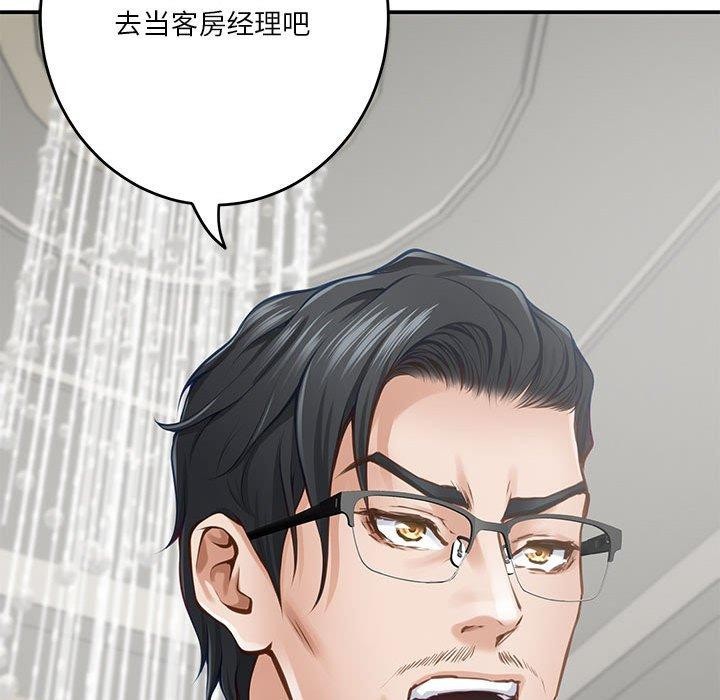 [韩国漫画] 极乐之神 剧情,女教师#[213P]-208