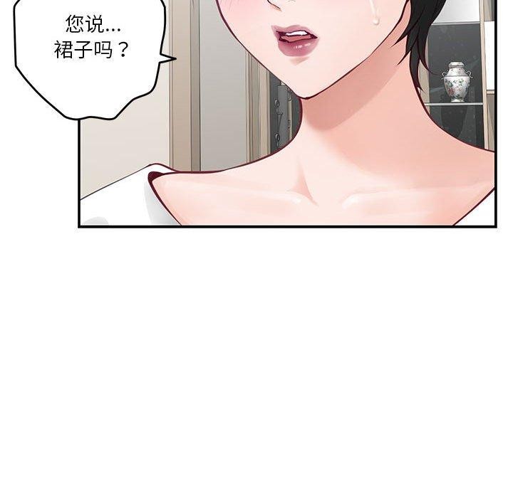 [韩国漫画] 极乐之神 剧情,女教师#[213P]-62