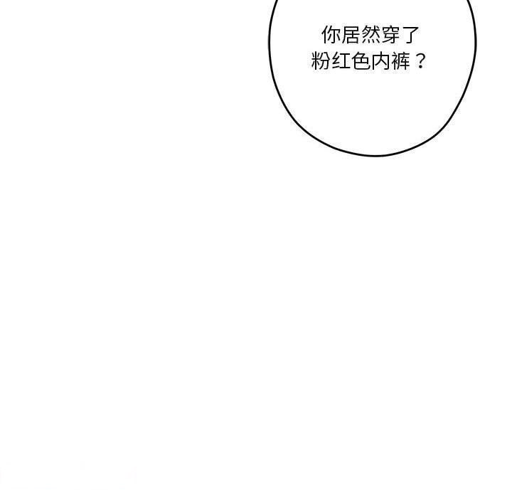 [韩国漫画] 极乐之神 剧情,女教师#[213P]-81
