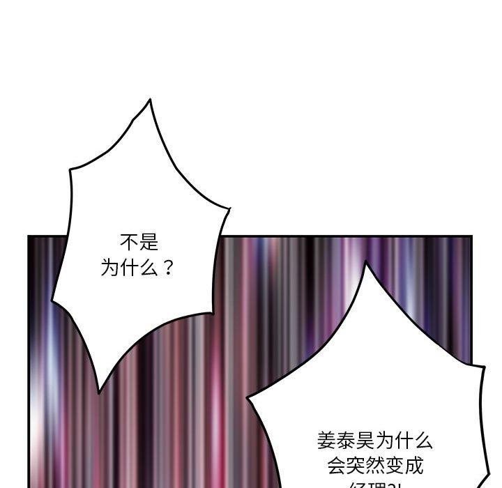 [韩国漫画] 极乐之神 剧情,女教师#[197P]-105