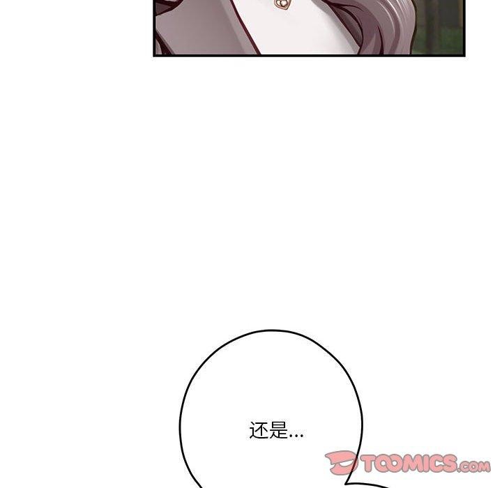 [韩国漫画] 极乐之神 剧情,女教师#[197P]-48