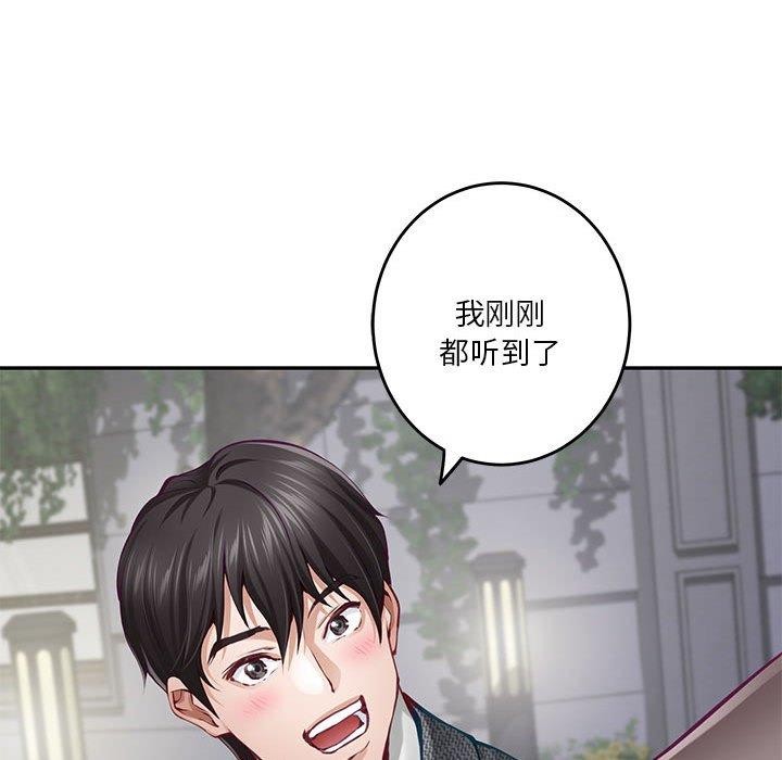 [韩国漫画] 极乐之神 剧情,女教师#[197P]-88