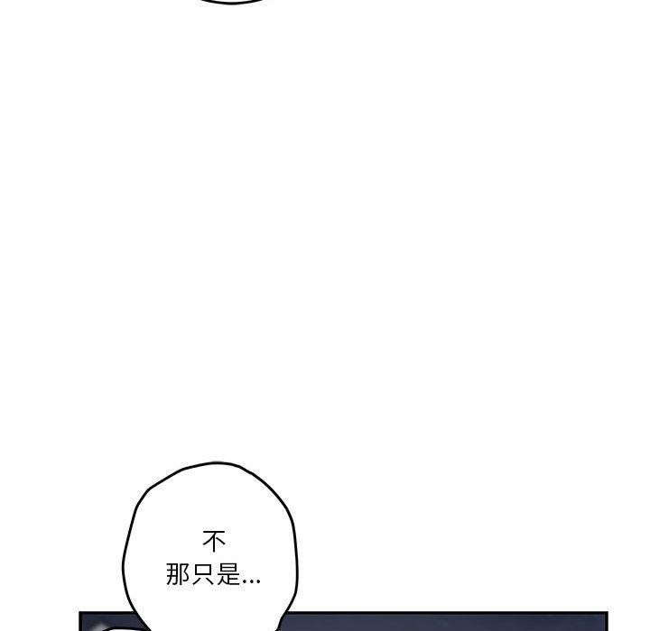 [韩国漫画] 极乐之神 剧情,女教师#[197P]-90