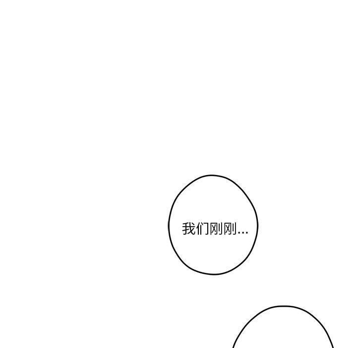 [韩国漫画] 极乐之神 剧情,女教师#[219P]-109