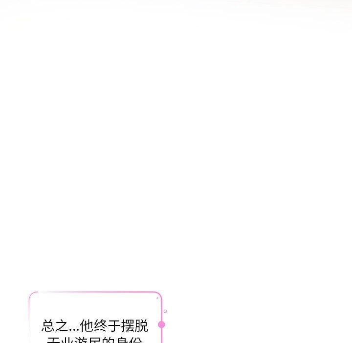 [韩国漫画] 极乐之神 剧情,女教师#[219P]-122