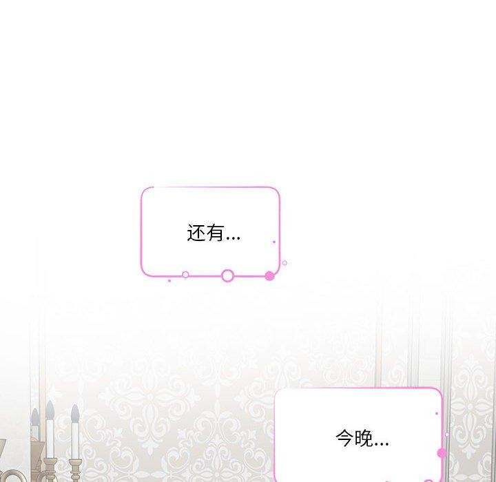 [韩国漫画] 极乐之神 剧情,女教师#[219P]-145