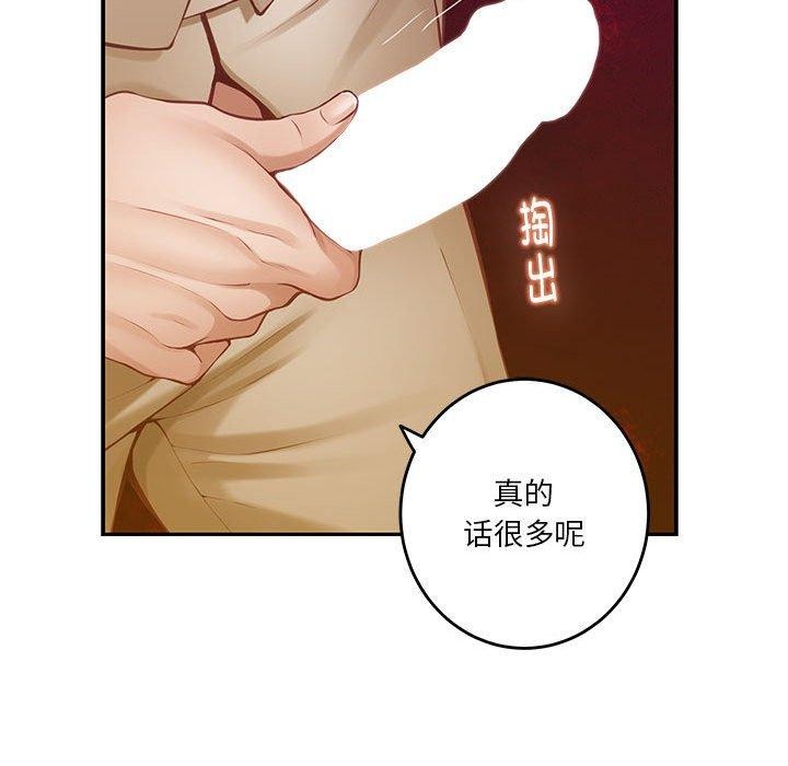 [韩国漫画] 极乐之神 剧情,女教师#[219P]-177
