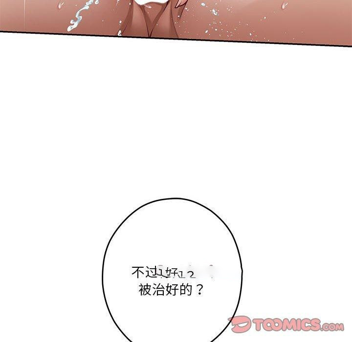 [韩国漫画] 极乐之神 剧情,女教师#[219P]-28