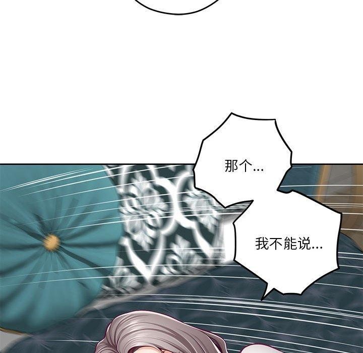 [韩国漫画] 极乐之神 剧情,女教师#[219P]-29