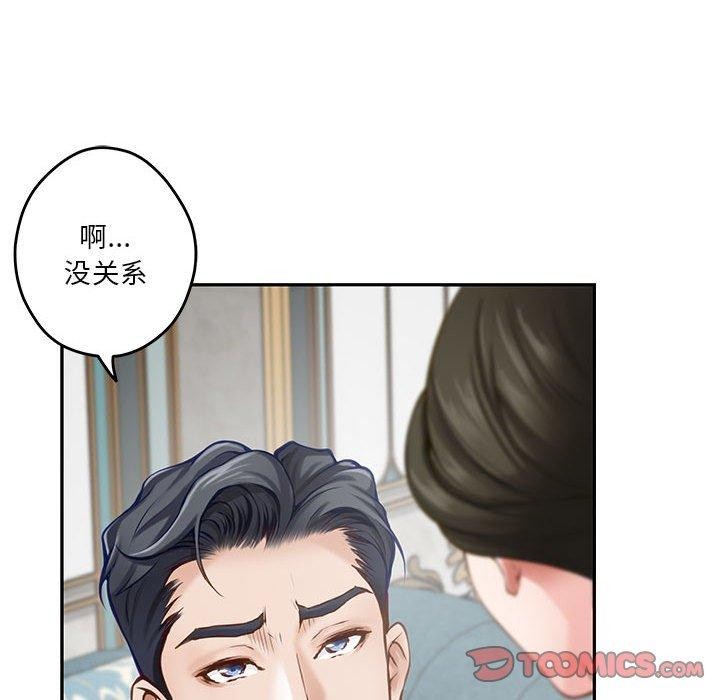 [韩国漫画] 极乐之神 剧情,女教师#[219P]-49