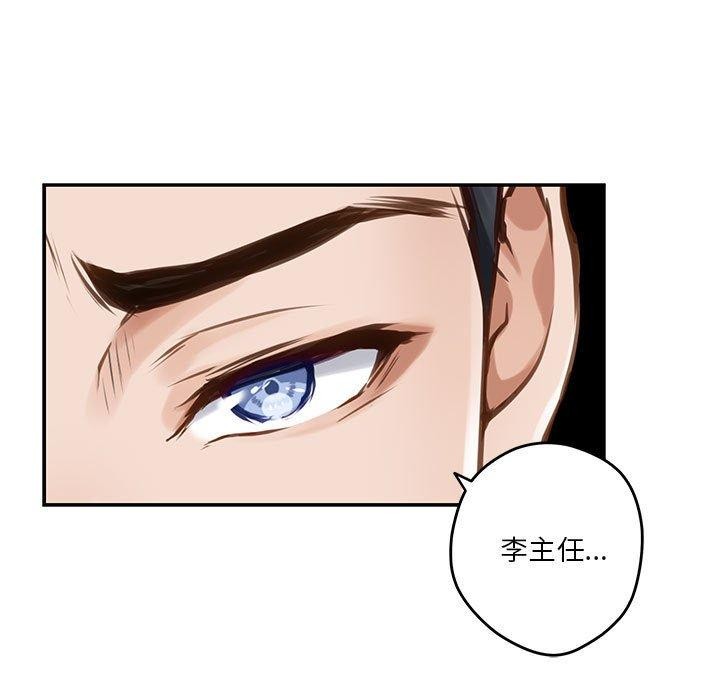 [韩国漫画] 极乐之神 剧情,女教师#[219P]-59