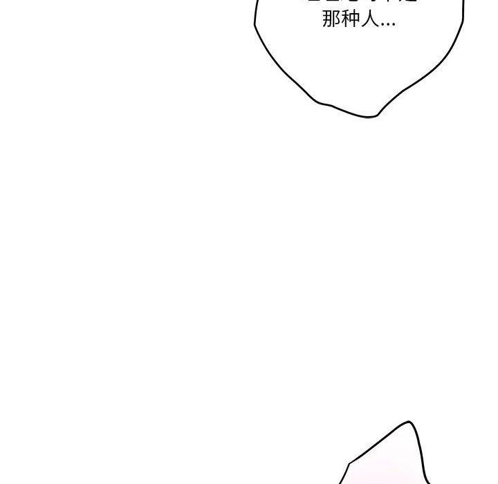[韩国漫画] 极乐之神 剧情,女教师#[219P]-62