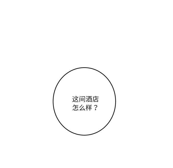 [韩国漫画] 极乐之神 剧情,女教师#[219P]-82