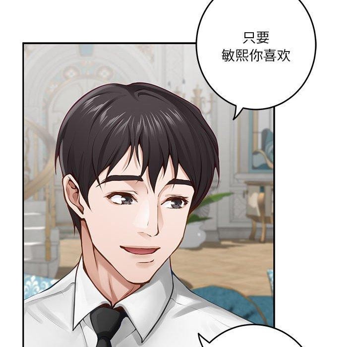 [韩国漫画] 极乐之神 剧情,女教师#[219P]-90