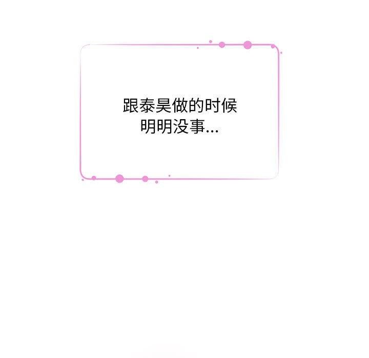 [韩国漫画] 极乐之神 剧情,女教师#[224P]-102