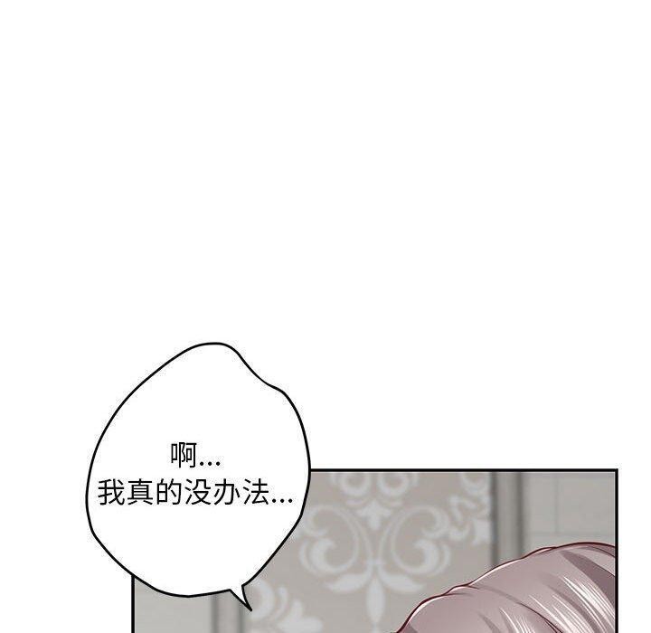 [韩国漫画] 极乐之神 剧情,女教师#[224P]-113