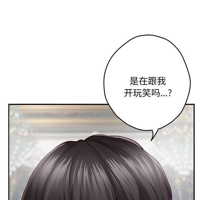 [韩国漫画] 极乐之神 剧情,女教师#[224P]-123