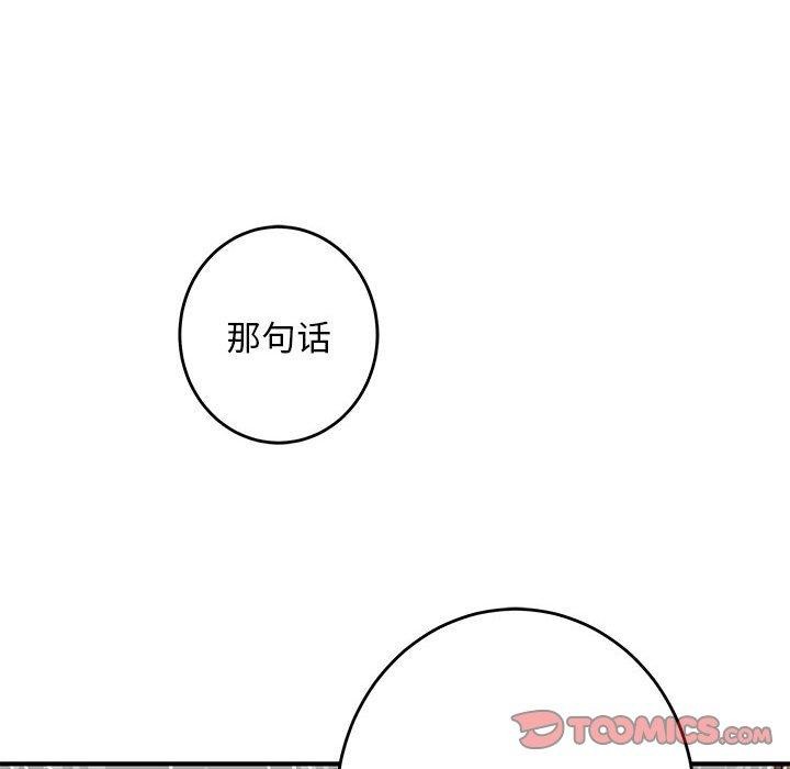 [韩国漫画] 极乐之神 剧情,女教师#[224P]-139