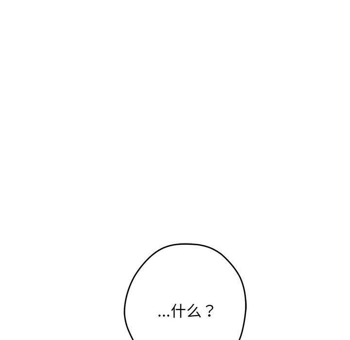 [韩国漫画] 极乐之神 剧情,女教师#[224P]-160