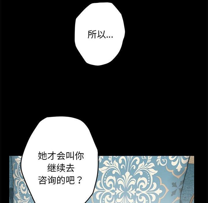 [韩国漫画] 极乐之神 剧情,女教师#[224P]-33