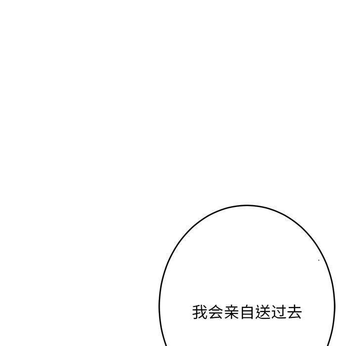 [韩国漫画] 极乐之神 剧情,女教师#[224P]-52