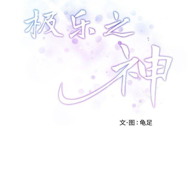[韩国漫画] 极乐之神 剧情,女教师#[224P]-56