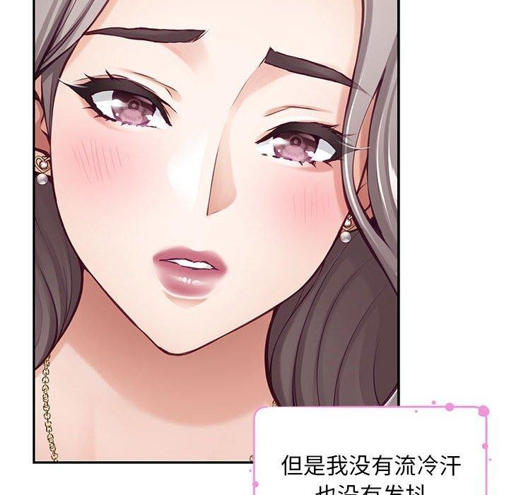 [韩国漫画] 极乐之神 剧情,女教师#[224P]-69