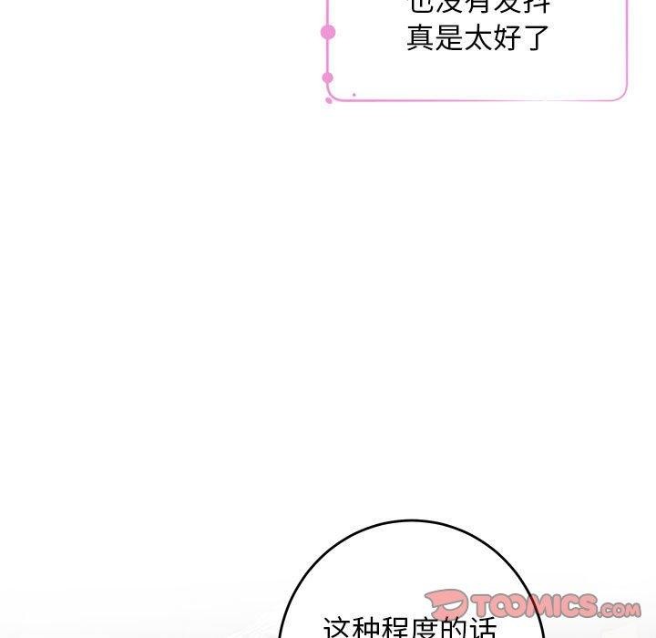 [韩国漫画] 极乐之神 剧情,女教师#[224P]-70