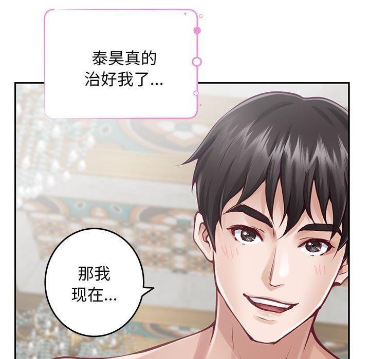 [韩国漫画] 极乐之神 剧情,女教师#[224P]-74